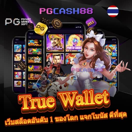pg soft เครดิต ฟรี